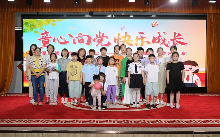 童心向黨，快樂成長(zhǎng)