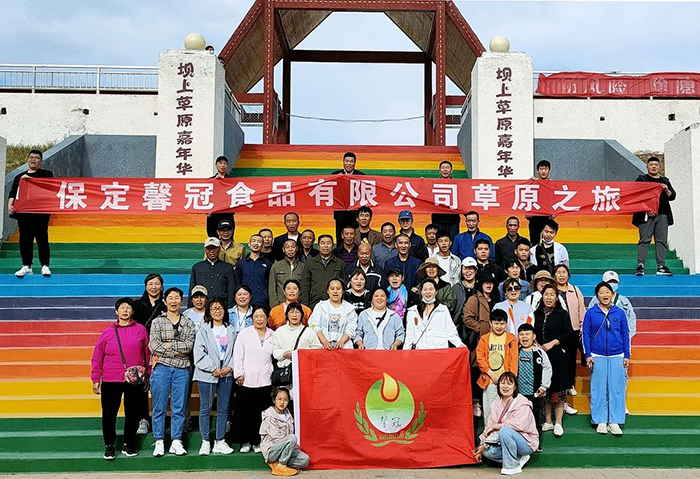 馨冠—開啟“草原之旅”！